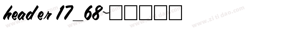 header 17_68字体转换